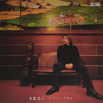 Album Koji Tamaki: Wine Red No Kokoro