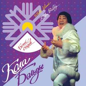 CD Кола Бельды: Белый Остров = White Island