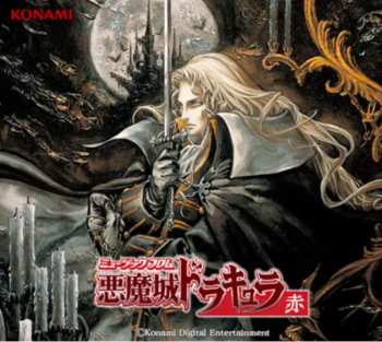 13CD/Doos Konami Kukeiha Club: Music From Castlevania - Part 2