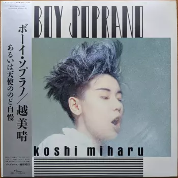 Boy Soprano