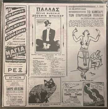 LP Χαβάγιες Συγκροτήματος Κώστα Μπέζου (Άσπρα Πουλιά): Kostas Bezos And The White Birds