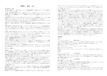 LP Kosuke Mine Quintet: Mine LTD