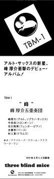 LP Kosuke Mine Quintet: Mine LTD