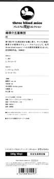 LP Kosuke Mine Quintet: Mine LTD