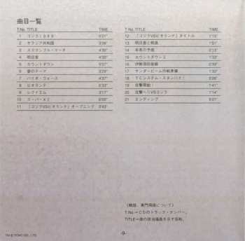 CD Kouichi Sugiyama: ゴジラVSビオランテ (オリジナル・サウンドトラック) = Godzilla Vs. Biollante (Original Motion Picture Soundtrack)