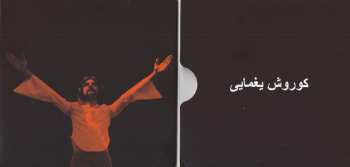 CD Kourosh Yaghmaei: Malek Jamshid