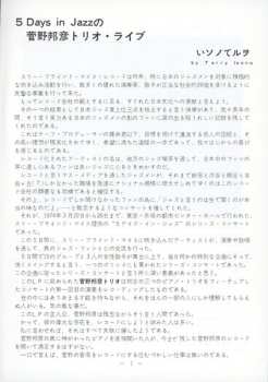 LP Kunihiko Sugano Trio: Love Is A Many Splendored Thing LTD