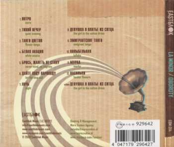 CD Ля-Миноръ: Обороты = Oboroty DIGI