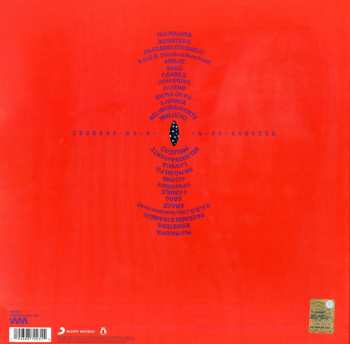 LP La Rappresentante di Lista: My Mamma CLR