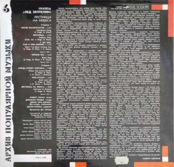 LP Led Zeppelin: Stairway To Heaven = Лестница На Небеса