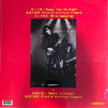 LP Les Rallizes Denudes: Acid Psychedelic King Go To The East - 1975 Live & Studio