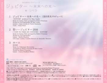CD Libera: Jupiter ~ Light For The Future ~ = ジュピター　～未来への光～