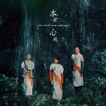 Album Like a Record round! round! round!: Hon G Shin G