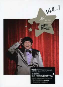 Album Lin,jimmy: Next Stop To The Future