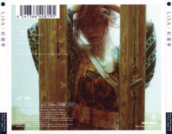 CD/DVD Lisa: 紅蓮華 LTD