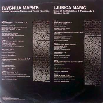 2LP Ljubica Marić: Љубица Марић