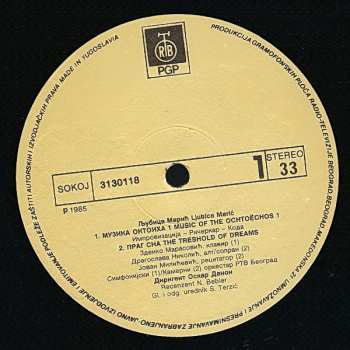 2LP Ljubica Marić: Љубица Марић