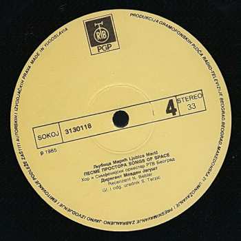 2LP Ljubica Marić: Љубица Марић