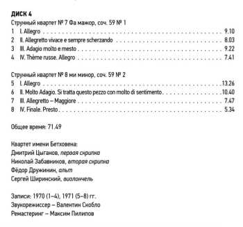 8CD/Doos Ludwig van Beethoven: Ludwig Van Beethoven Quartets Performed By Beethoven Quartet