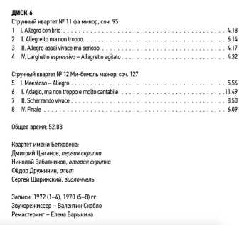 8CD/Doos Ludwig van Beethoven: Ludwig Van Beethoven Quartets Performed By Beethoven Quartet