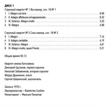 8CD/Doos Ludwig van Beethoven: Ludwig Van Beethoven Quartets Performed By Beethoven Quartet