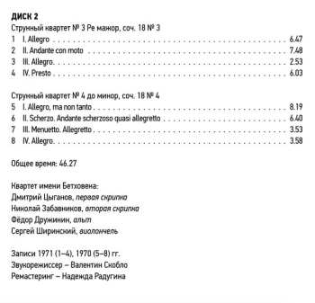 8CD/Doos Ludwig van Beethoven: Ludwig Van Beethoven Quartets Performed By Beethoven Quartet