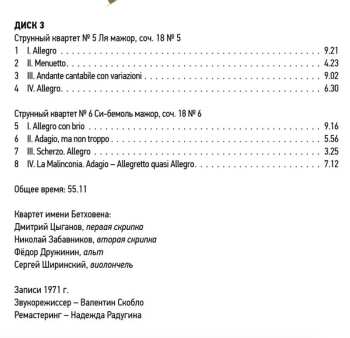 8CD/Doos Ludwig van Beethoven: Ludwig Van Beethoven Quartets Performed By Beethoven Quartet