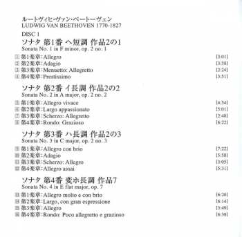 2CD/SACD Ludwig van Beethoven: The Piano Sonatas Vol.I