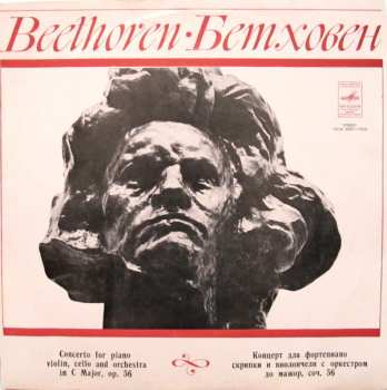 LP Ludwig van Beethoven: Concerto For Piano, Violin, Cello And Orchestra In C Major, Op. 56