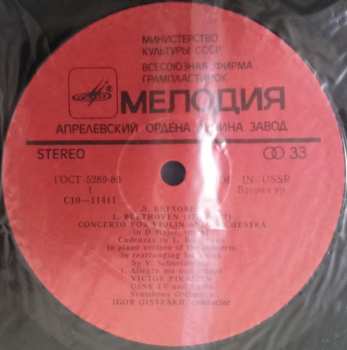 LP Ludwig van Beethoven: Violin Concerto, Op.61 (MODRÝ ŠTÍTEK)