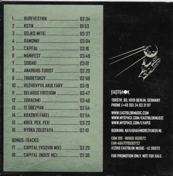 CD Ляпис Трубецкой: Agitpop