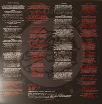 LP M-XVI: Традиции