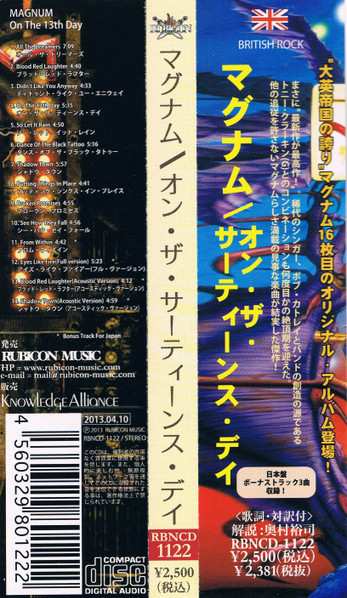 CD Magnum: On The 13th Day = オン・ザ・サーティーンス・デイ