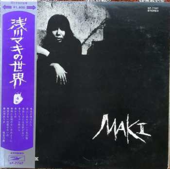Album Maki Asakawa: 浅川マキの世界