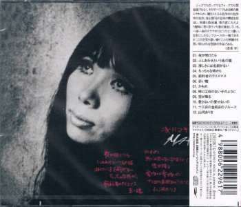 CD Maki Asakawa: 浅川マキの世界