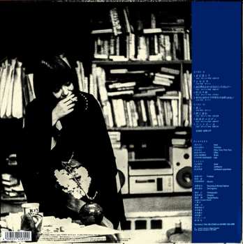 LP Maki Asakawa: Who's Knocking On My Door