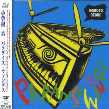 Album Makoto Ozone: Paradise Wings