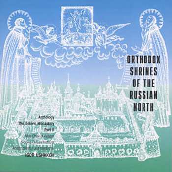 Album Хор Братии Валаамского Монастыря: Anthology Orthodox Shrines Of The Russian North - The Solovki Monastery, Part II