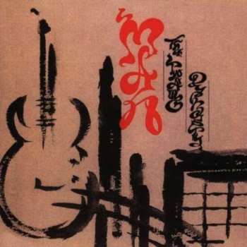 Album Man: The Twang Dynasty