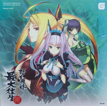 Manabu Namiki: DoDonPachi SaiDaiOuJou The Definitive Soundtrack