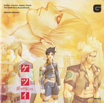CD Manabu Namiki: Ketsui -Kizuna Jigoku Tachi- The Definitive Soundtrack