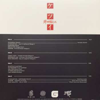 2LP Manabu Namiki: Ketsui -Kizuna Jigoku Tachi- The Definitive Soundtrack CLR