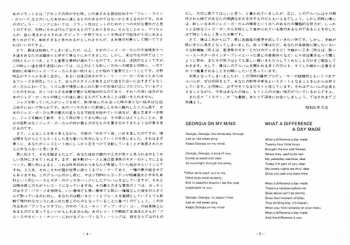 LP Kazumi Watanabe: Mari Nakamoto III LTD