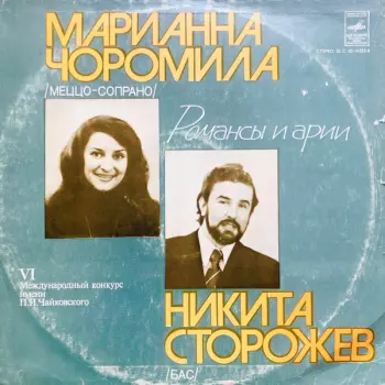 Nikita Storojev: VI Международный Конкурс Имени П.И. Чайковского - Романсы И Арии