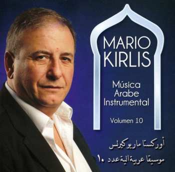 CD Mario Kirlis: Musica Arabe Instrumental 10