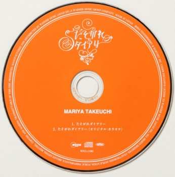 CD Mariya Takeuchi: たそがれダイアリー