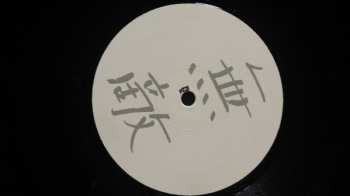 LP Martin H: Anja