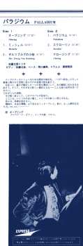LP Masahiko Sato Trio: Palladium LTD