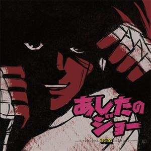 LP Masao Yagi: Ashita No Joe Tv Bgm Collection