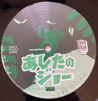 LP Masao Yagi: Ashita No Joe TV BGM Collection LTD | CLR